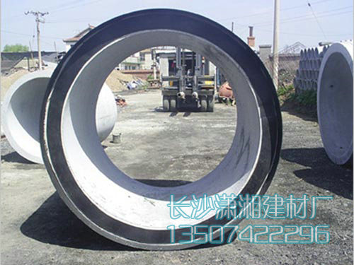 長沙市天心區暮云街道瀟湘建材廠,長沙水泥管,鋼筋混凝土排水管,湖南頂管,湖南水泥管,湖南水泥管廠家,長沙水泥管價格,水泥管,混凝土管,頂管,涵管,檢查井 長沙市天心區暮云街道瀟湘建材廠,長沙水泥管,鋼筋混凝土排水管,湖南頂管,湖南水泥管,湖南水泥管廠家,長沙水泥管價格,水泥管,混凝土管,頂管,涵管,檢查井