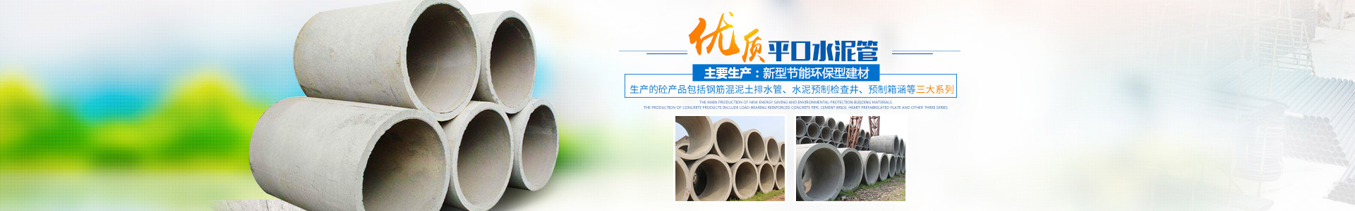 長沙市天心區暮云街道瀟湘建材廠（湖南鑫領管業）_湖南水泥管廠家_長沙水泥管|混凝土管|頂管|涵管|檢查井廠家低價直銷